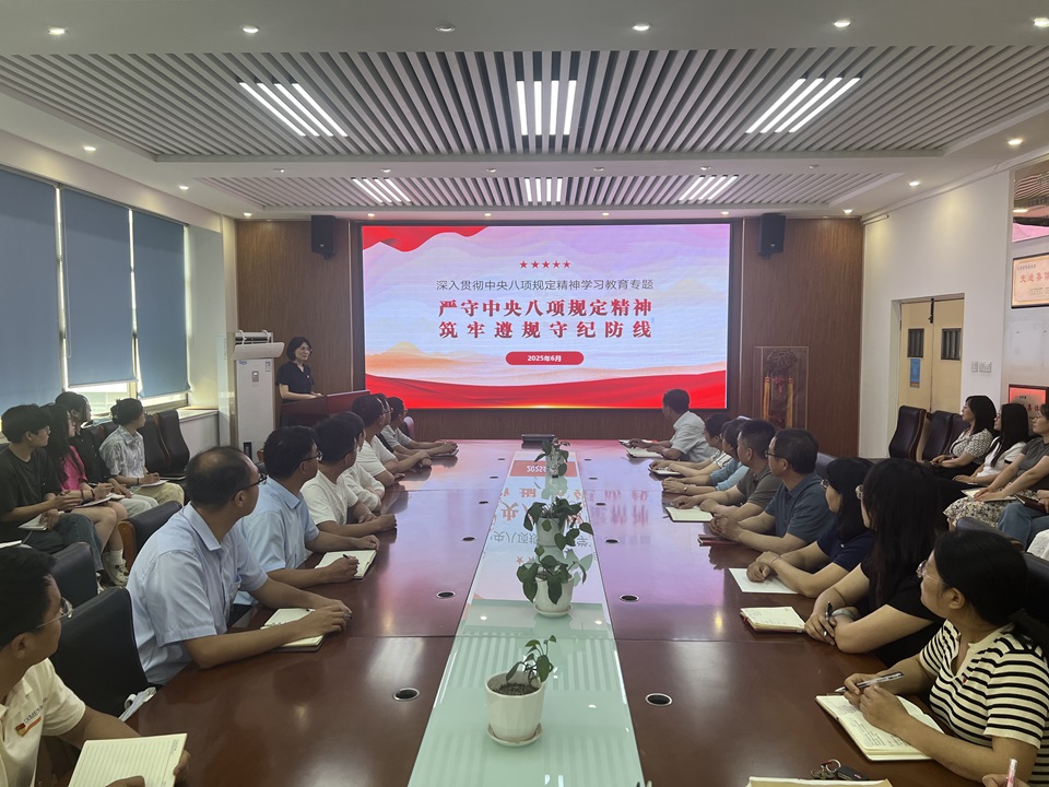 beat365平台官方网站开展“严守中央八项规定精神 筑牢遵规守纪防线”主题党课